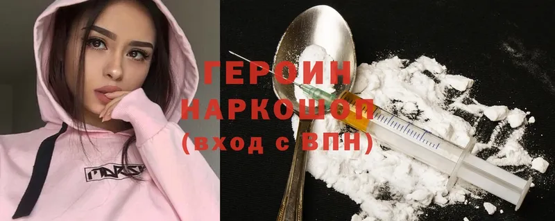 МЕГА онион  купить наркотики сайты  Кувшиново  Героин Афган 