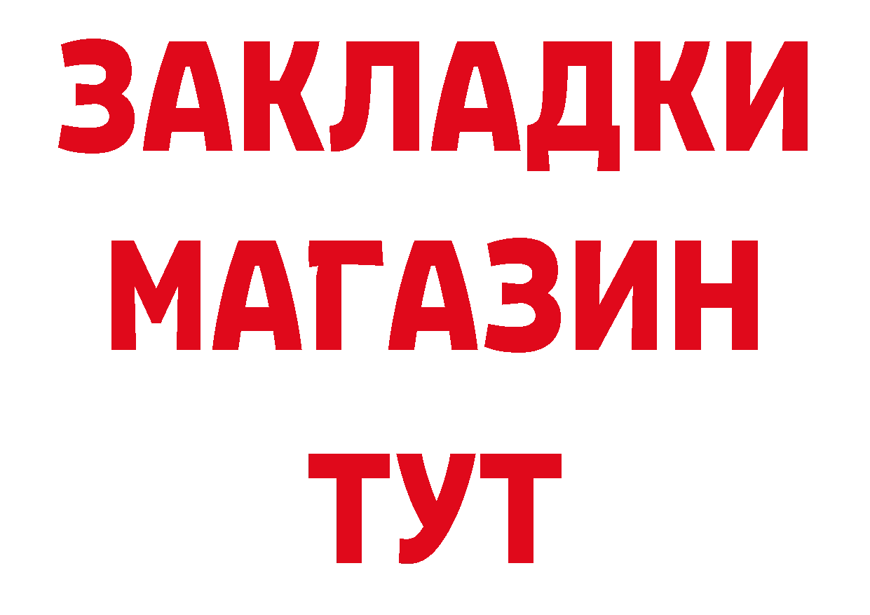 БУТИРАТ BDO 33% зеркало площадка блэк спрут Кувшиново